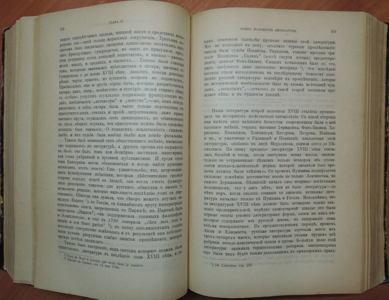 Пыпин А.Н. История русской литературы. В 4-х томах.