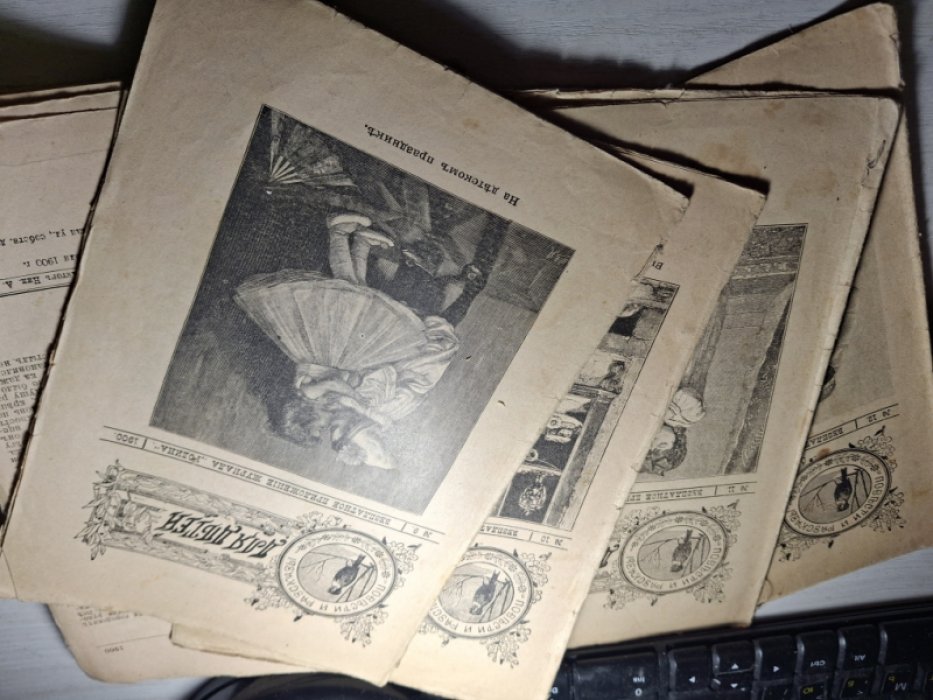 Журнал `Для детей`. Повести и рассказы. Комплект за 1900 год.