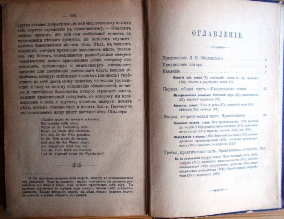 Кирхнер Фр. Этика наука о нравственности.