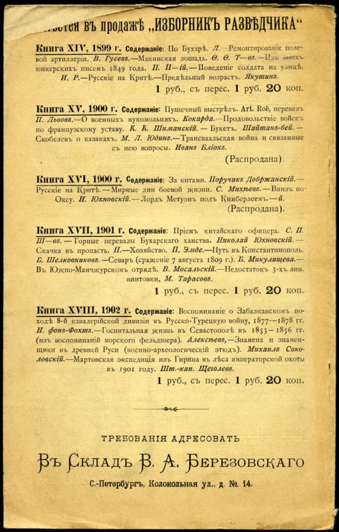 Рудановский И.Г. Курс русской стенографии.