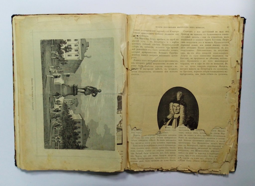 Иллюстрированная история царствования императора Александра II.