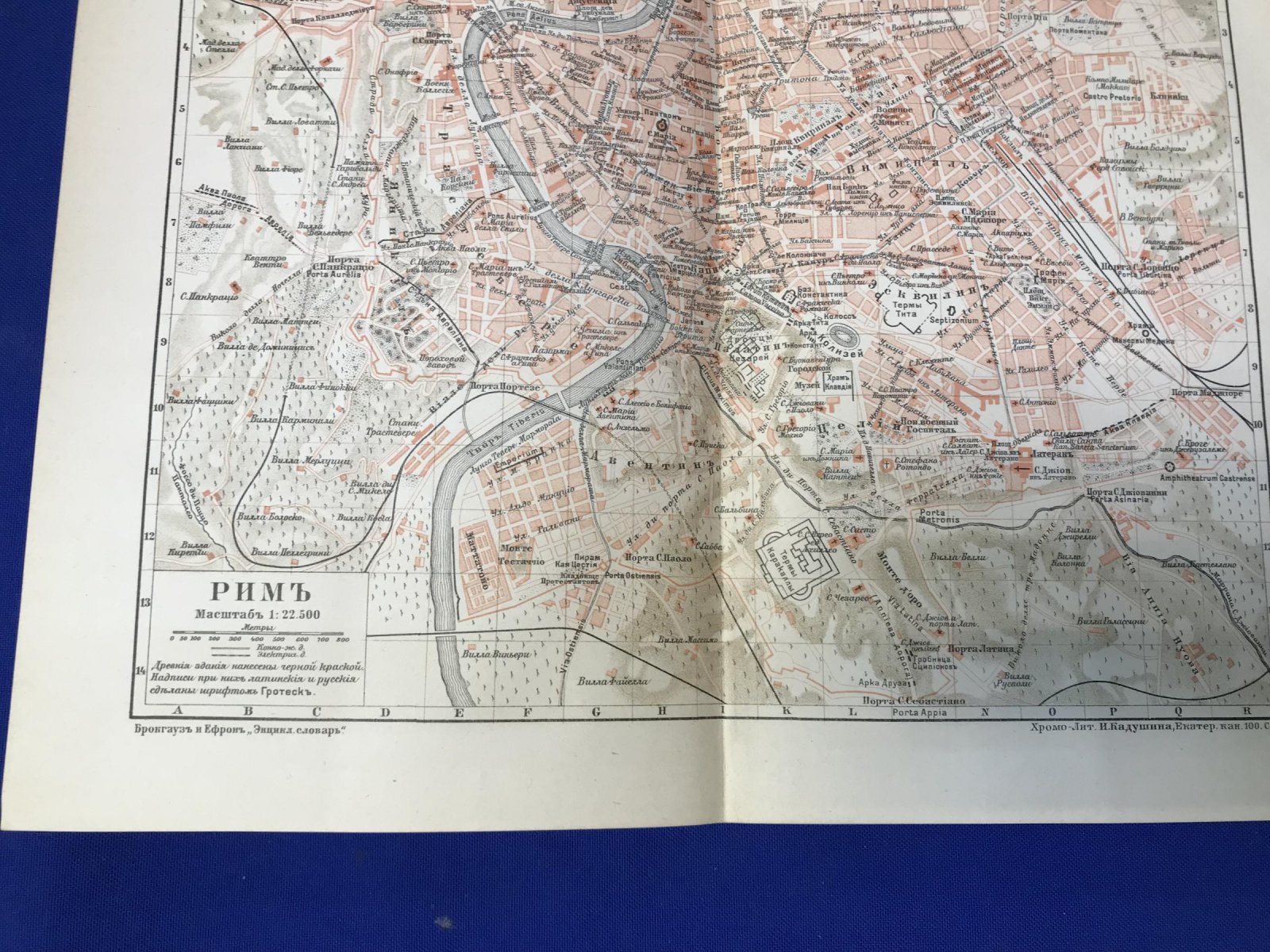 Карта. Рим