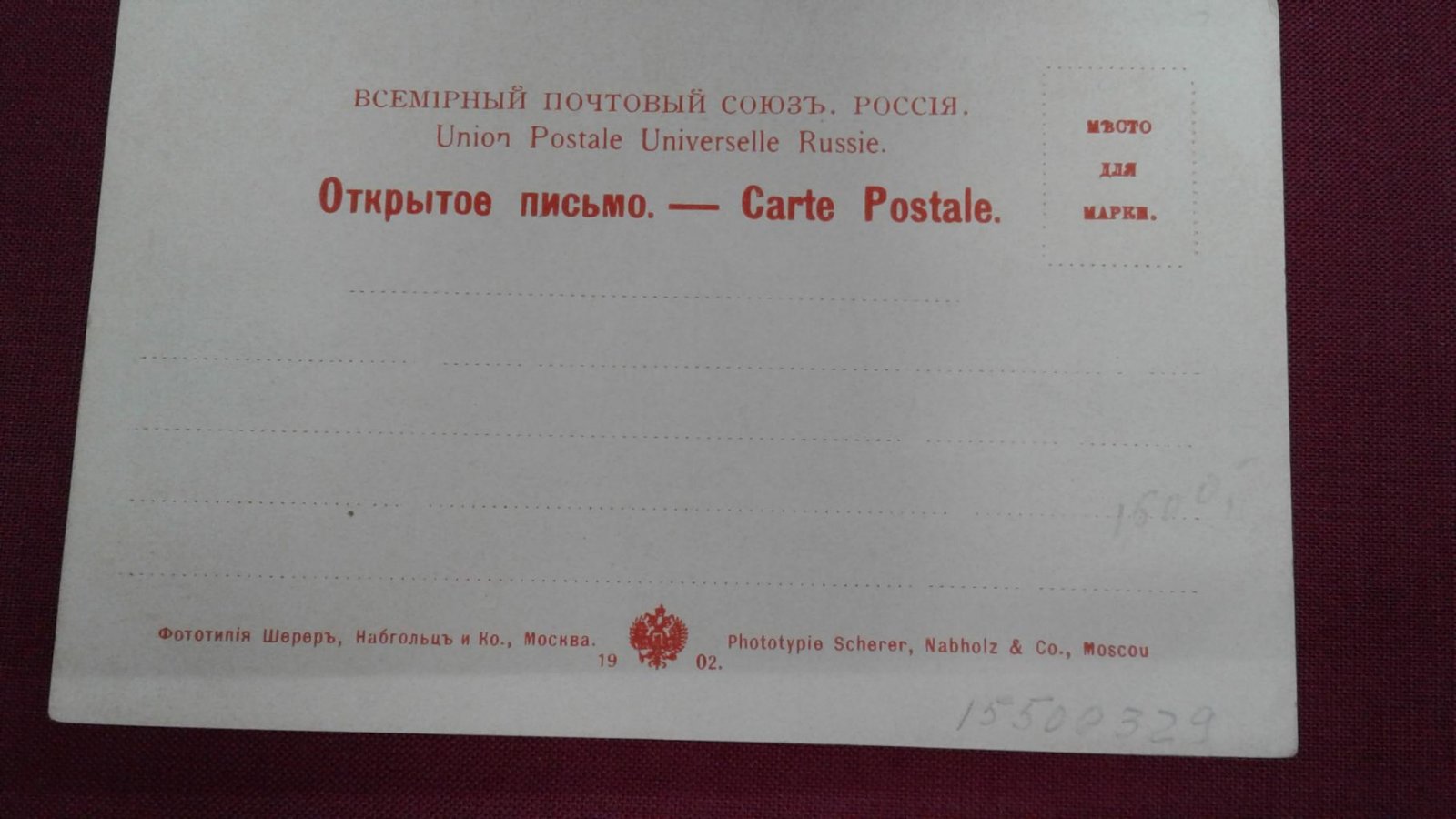 Кронштадт. Нагрузка парохода Дальнего Востока `Корея`. Плавучая народная столовая.