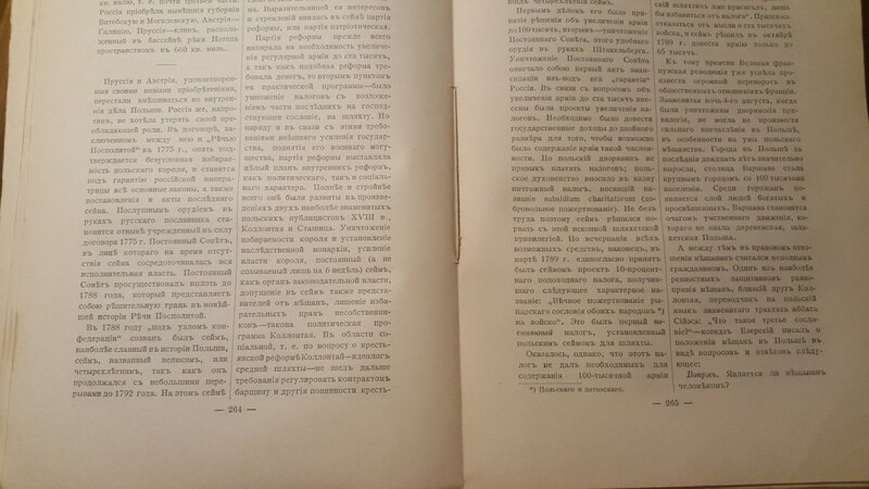 История России в XIX веке. Том № 4.