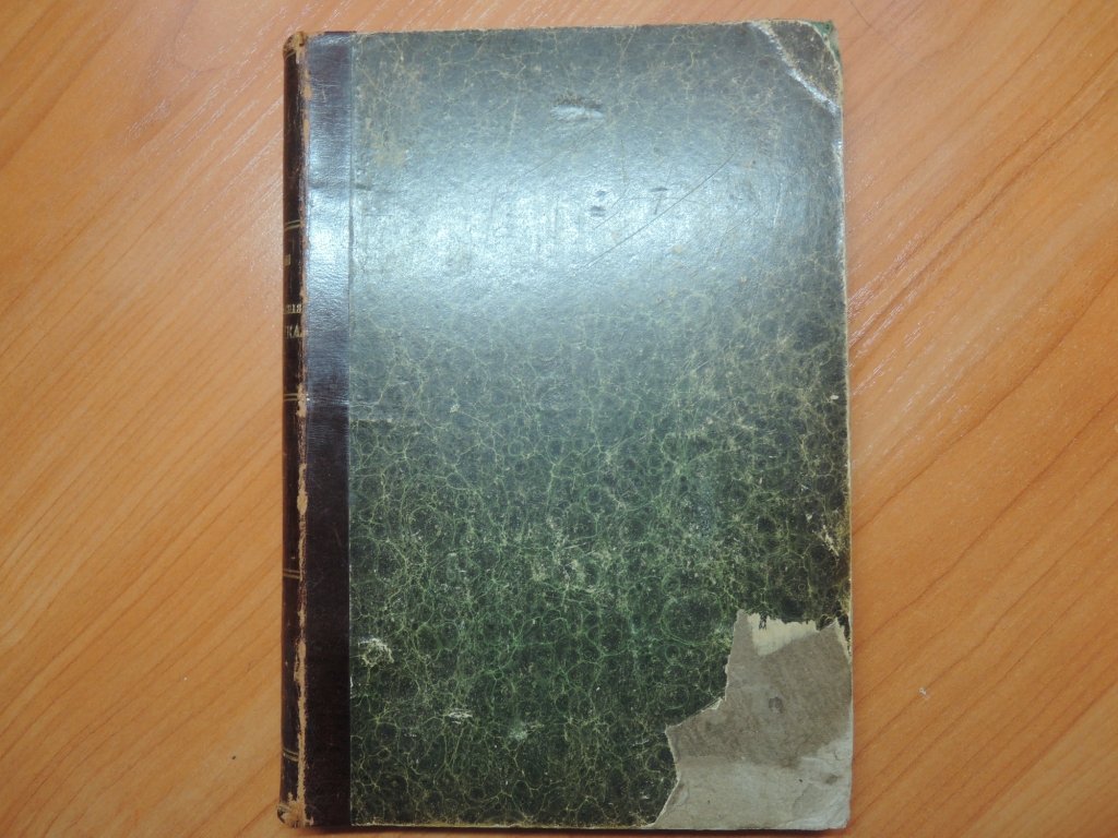 Нильский А.А. Закулисная хроника. 1856-1894