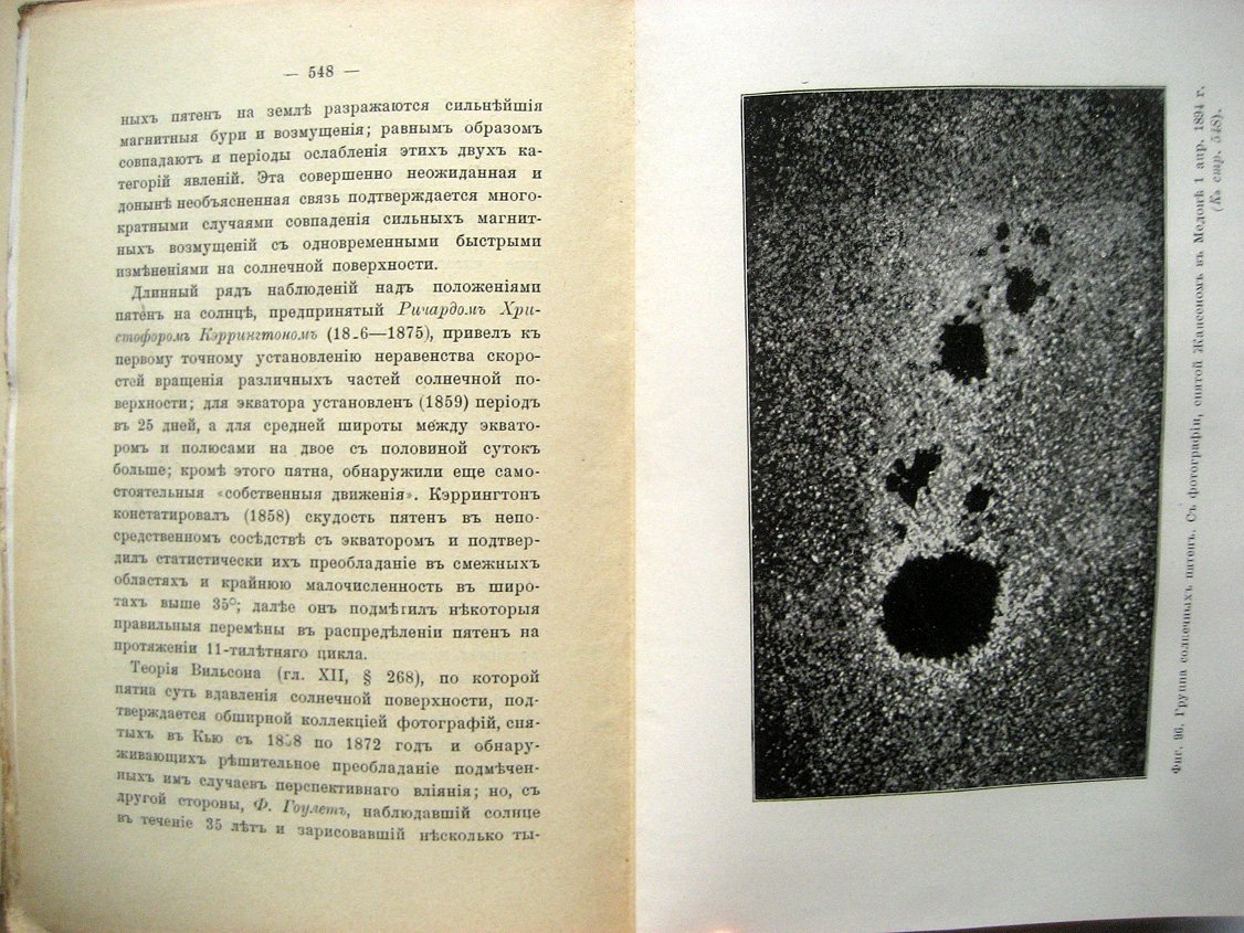 Берри А. Краткая история астрономии.
