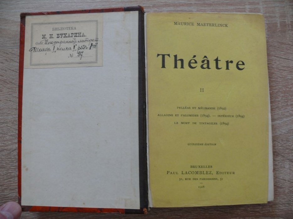 Maeterlinck Maurice Метерлинк Theatre Vol. 1 La Princesse Maleine. Les Aveugles. LIntruse Vol. 2 Pelleas and Melisand.Alladine and Palomides, Interior, and The death of Tintagiles. Vol. III Aglavaine and Selysette. Ariane et Barbe Bleue. Soeur Beatrice