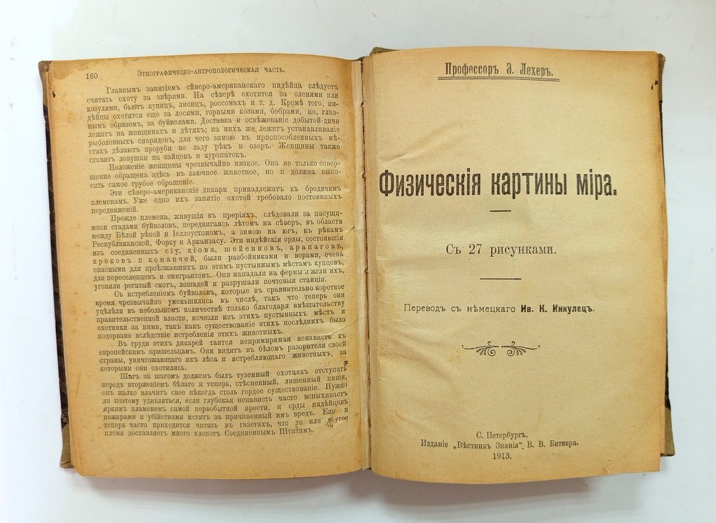 [Конволют].