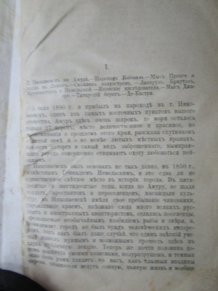 Чехов А.П. - Остров Сахалин. Том 15. -