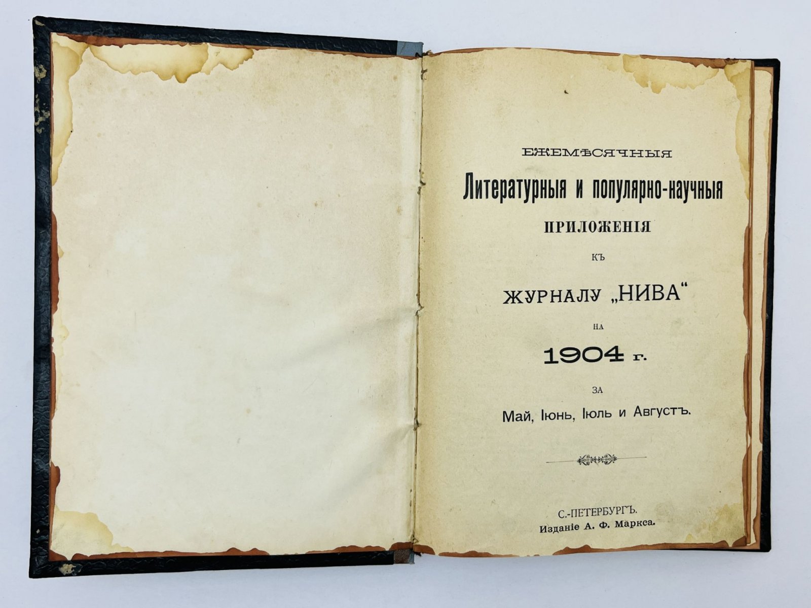 Ежемесячные литературные и популярно-научные приложения к журналу Нива на 1904 г.: май, июнь, июль и август: [Некролог А. П. Чехова. Статьи о Русско-японской войне].