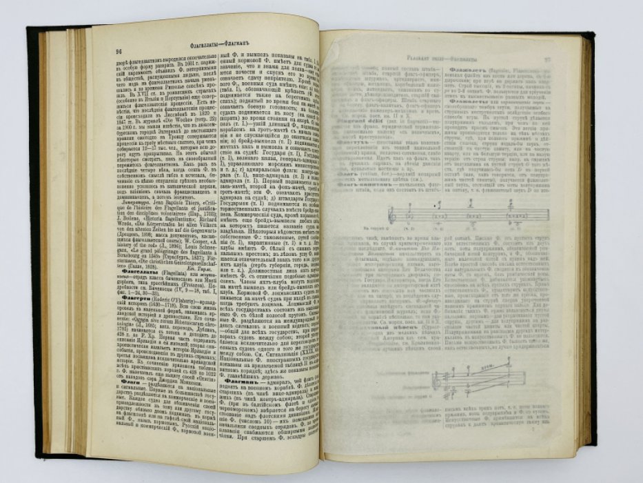 Брокгауз Ф.А., Ефрон И.А. Энциклопедический словарь. Том XXXVI (полутом 71). Финляндiя - Франконiя
