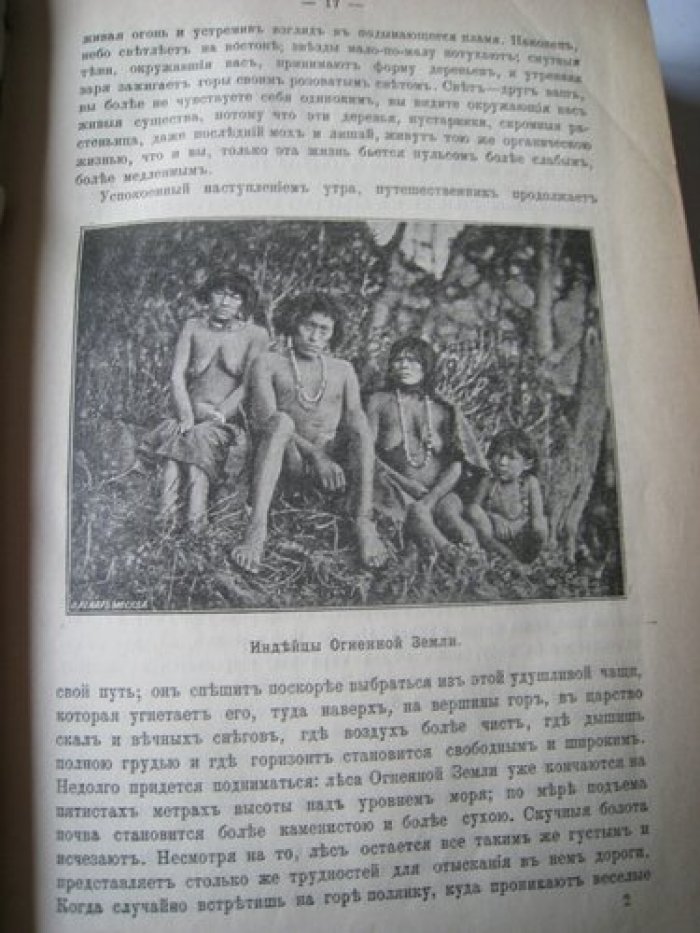 Америка. Иллюстрированный географический сборник.