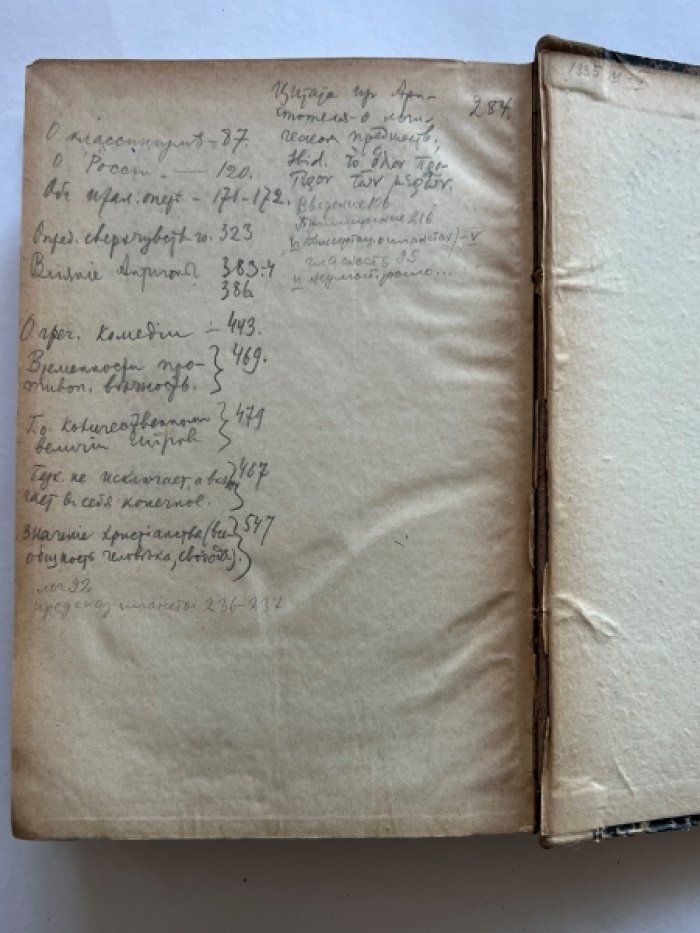Фишер Куно. Гегель, его жизнь, сочинения и учение. В двух полутомах. Полутом первый.