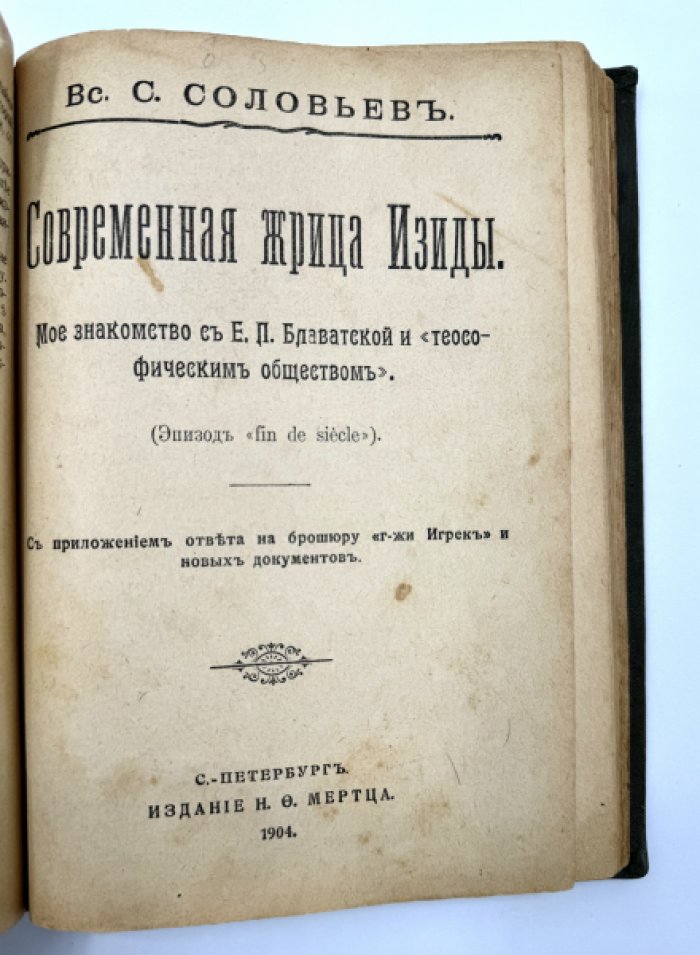 Соловьев Вс.С. Собрание сочинений.