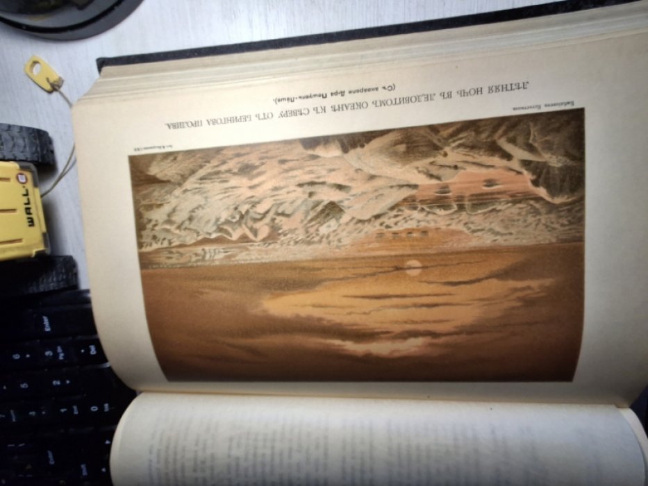 Ганн,  Брюкнер. Часть 1 - Ганн. Земля, ее атмосфера и гидросфера. С очерком проф. П. И. Броунова ``Атмосферная оптика`` Часть 2 - Брюкнер. Земная кора