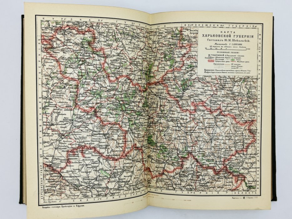 Брокгауз Ф.А., Ефрон И.А. Энциклопедический словарь. Том XXXVII (полутом 73). Хакимъ - Ходоровъ