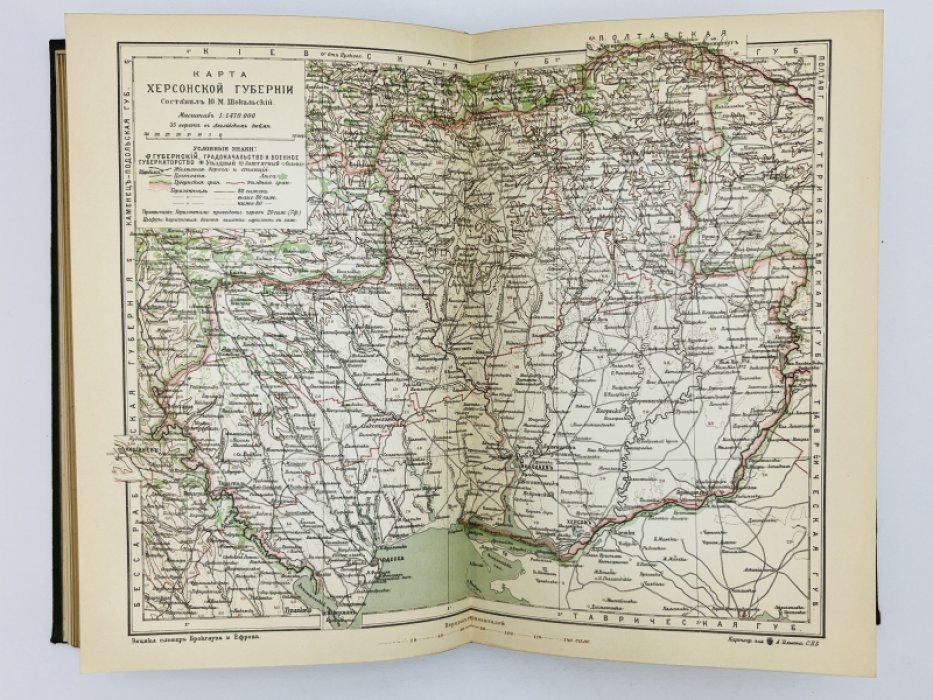 Брокгауз Ф.А., Ефрон И.А. Энциклопедический словарь. Том XXXVII (полутом 73). Хакимъ - Ходоровъ