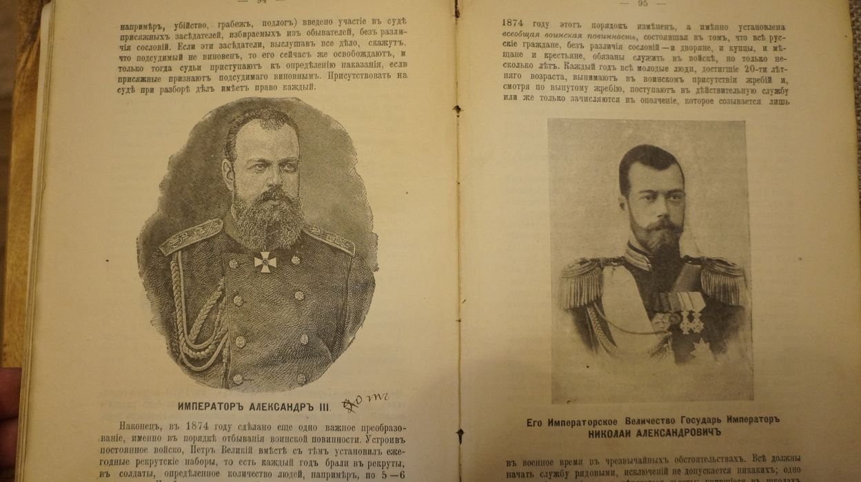 Острогорский М. История России в рассказах с картинками для народных и других низших училищ.