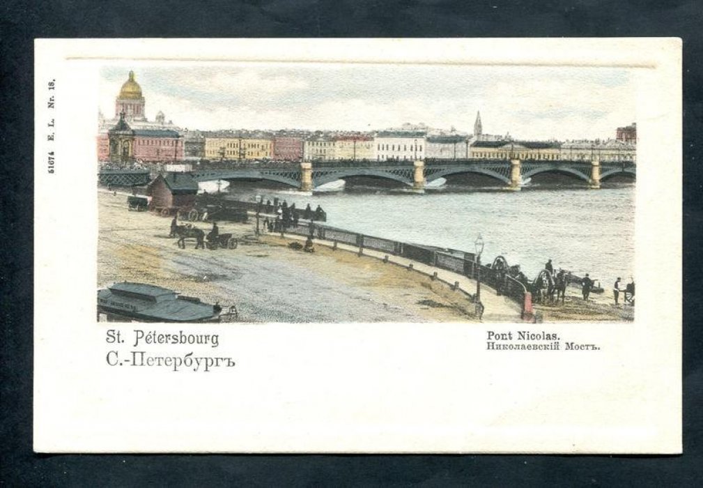 С.-Петербург. Николаевский мост.