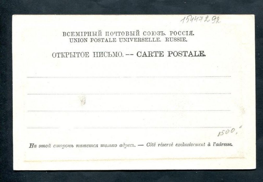 С.-Петербург. Николаевский мост.