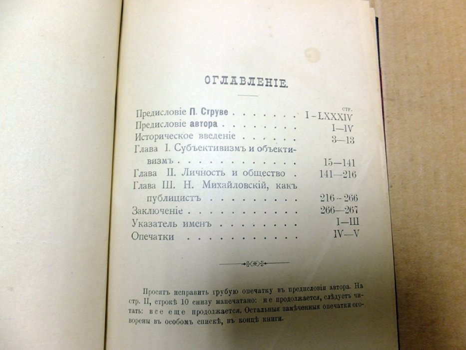 Бердяев Н. Субъективизм и Индивидуализм в общественной философии.