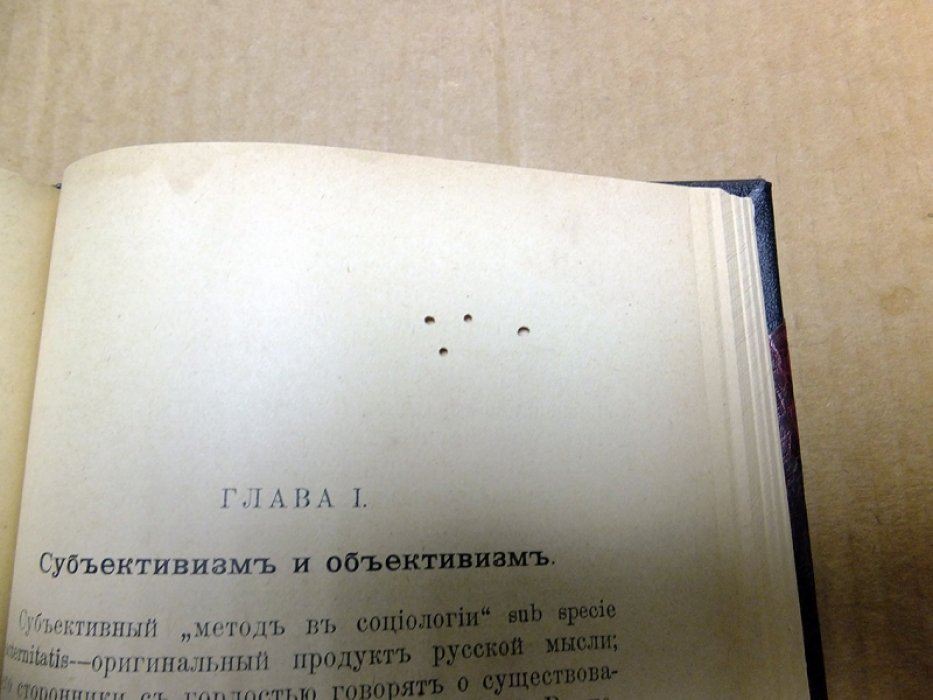 Бердяев Н. Субъективизм и Индивидуализм в общественной философии.