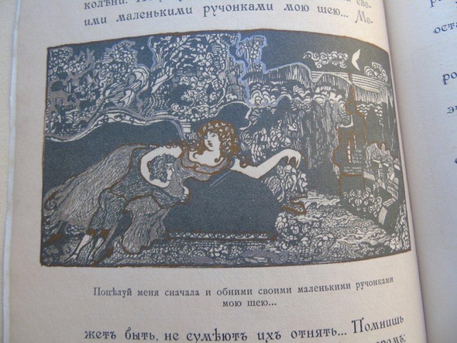 Метерлинк Морис. Смерть Тинтажиля.
