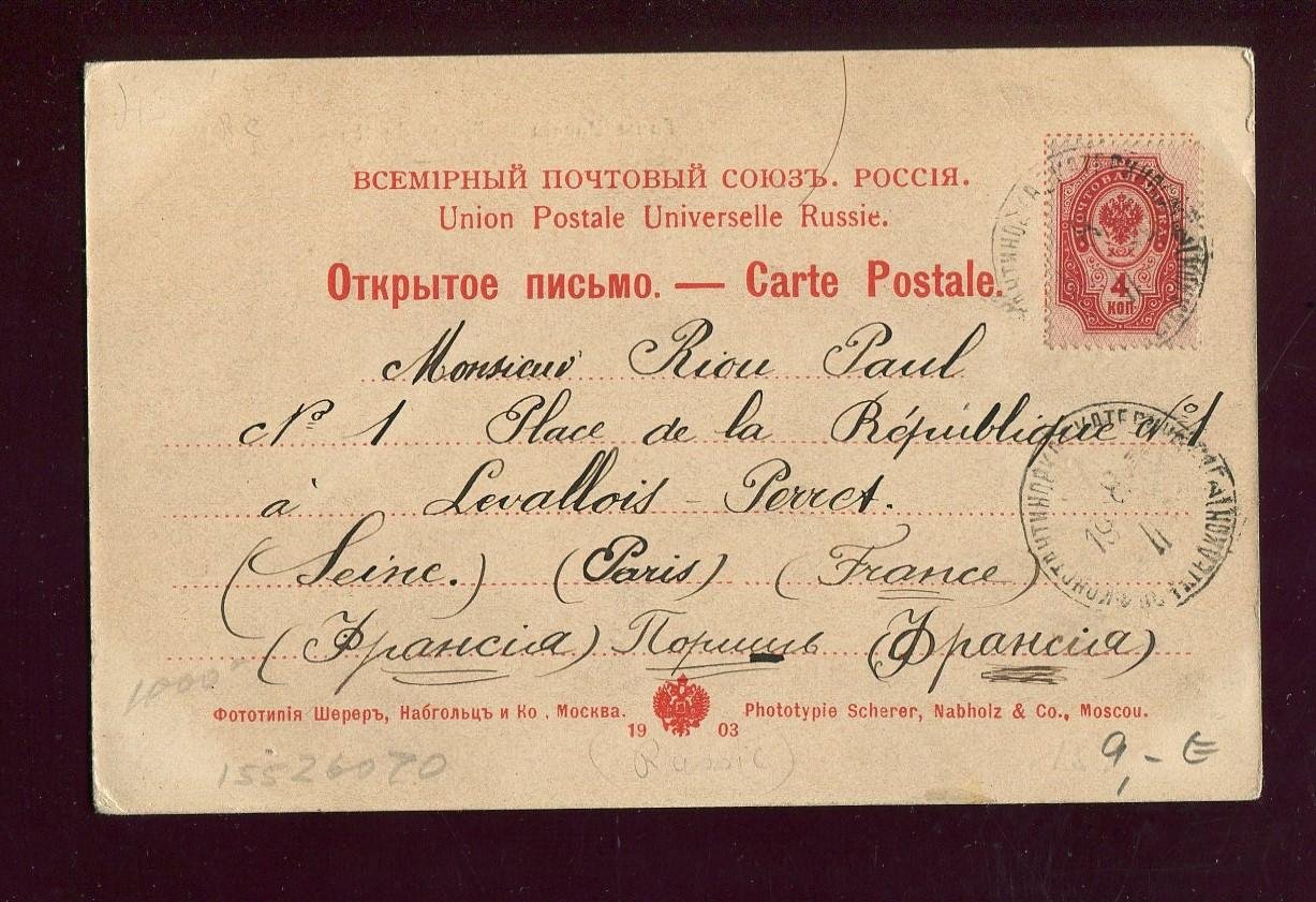 Типы России. № 101. Тройка.