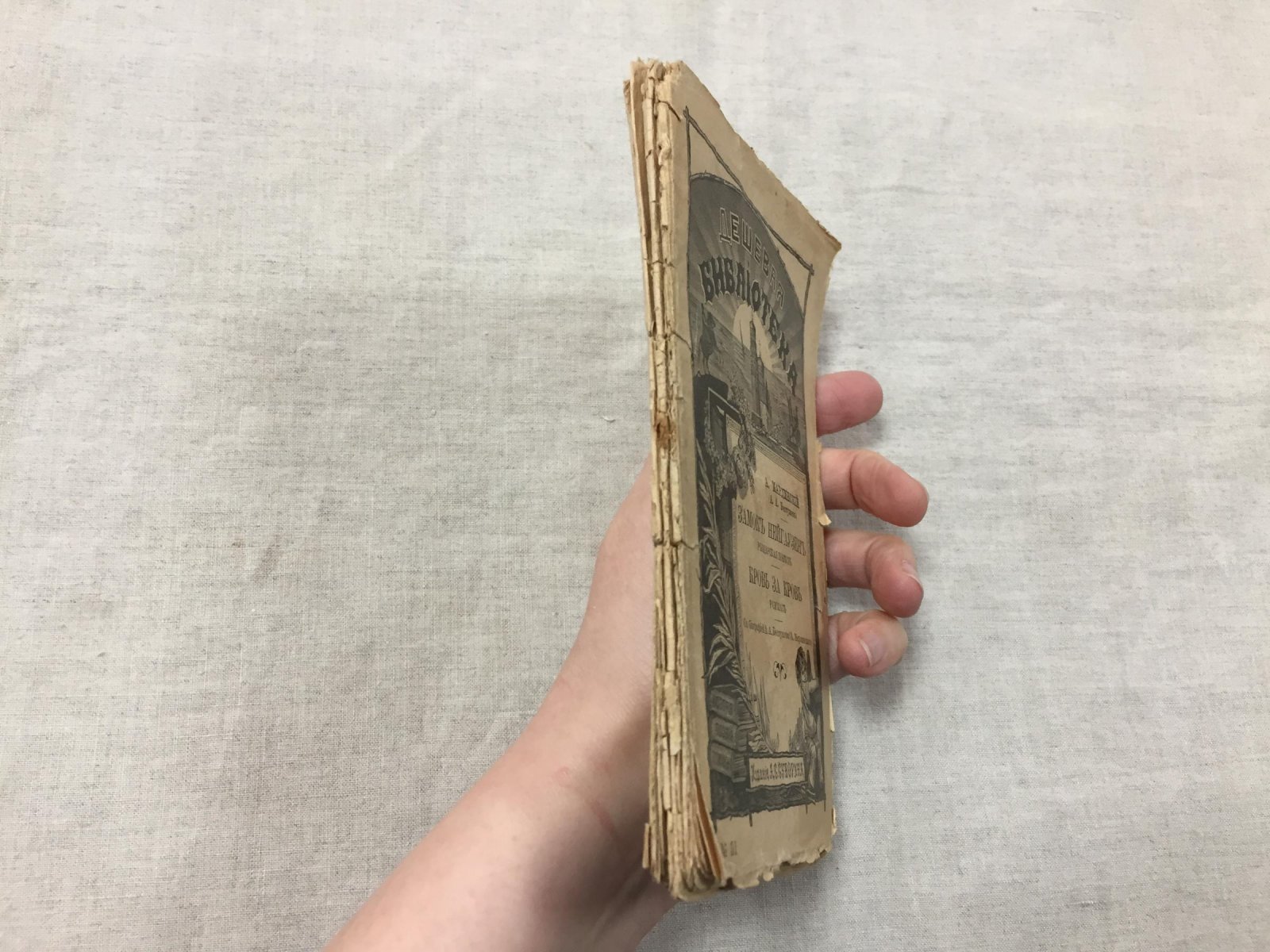 Марлинский (Бестужев) Александр. Замок Нейгаузен. Кровь за кровь