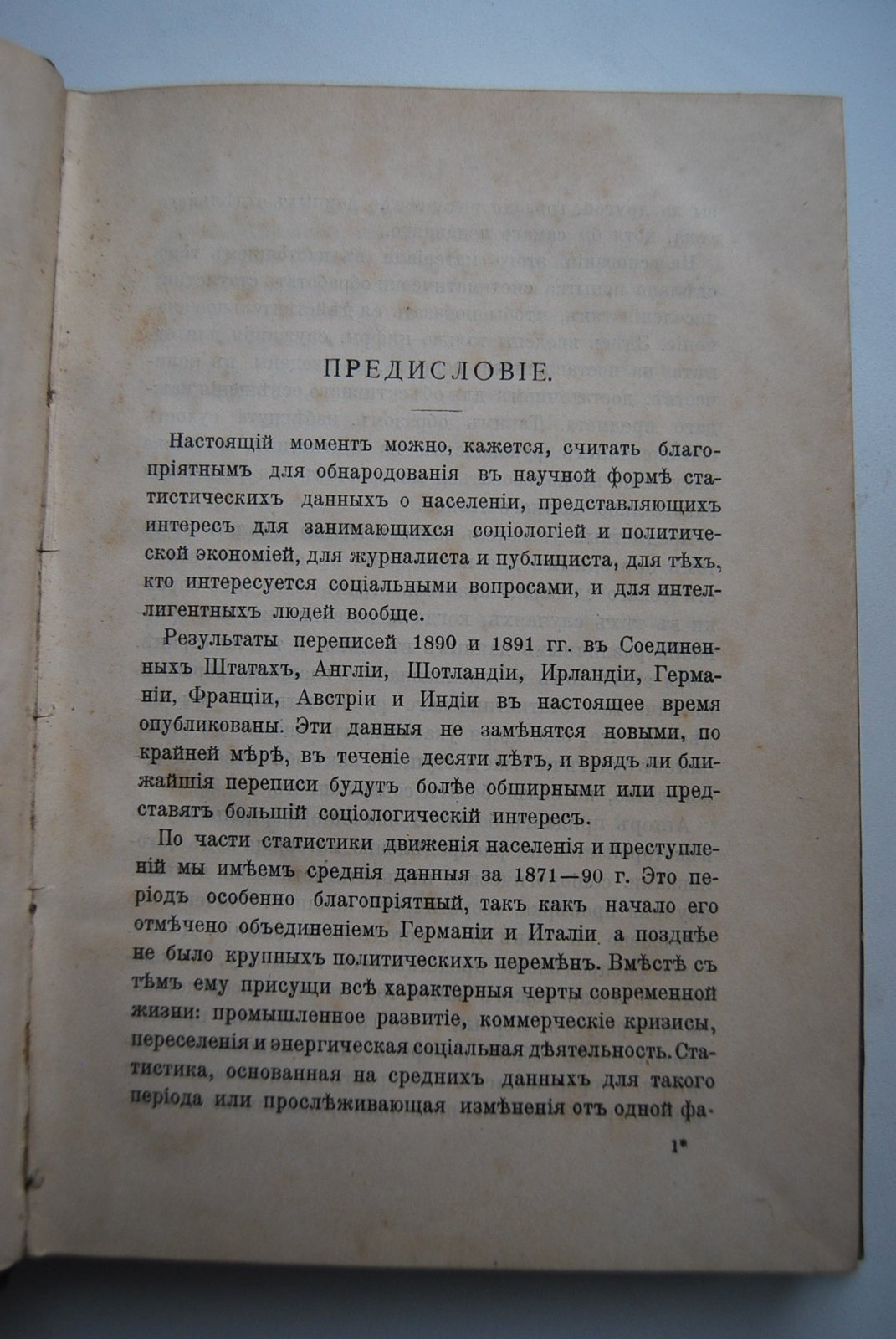 Смит Р.Майо Статистика и социология.