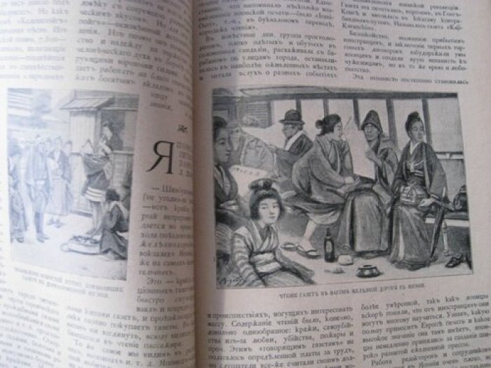 Известия книжных магазинов т-ва М.О.Вольф по литературе, наукам и библиографии.