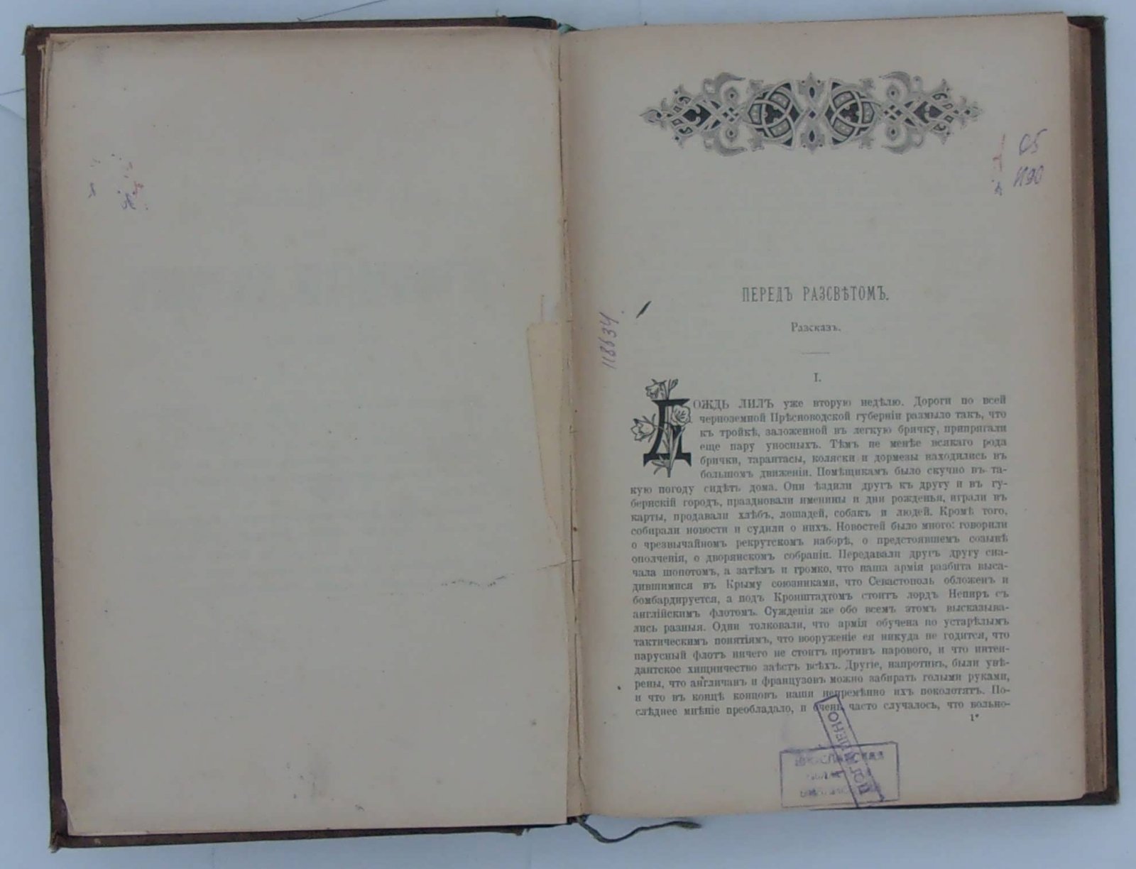 Исторический вестник. Год 23. Декабрь 1902