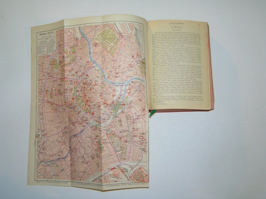 Филиппов С.Н. Западная Европа. Спутник туриста
