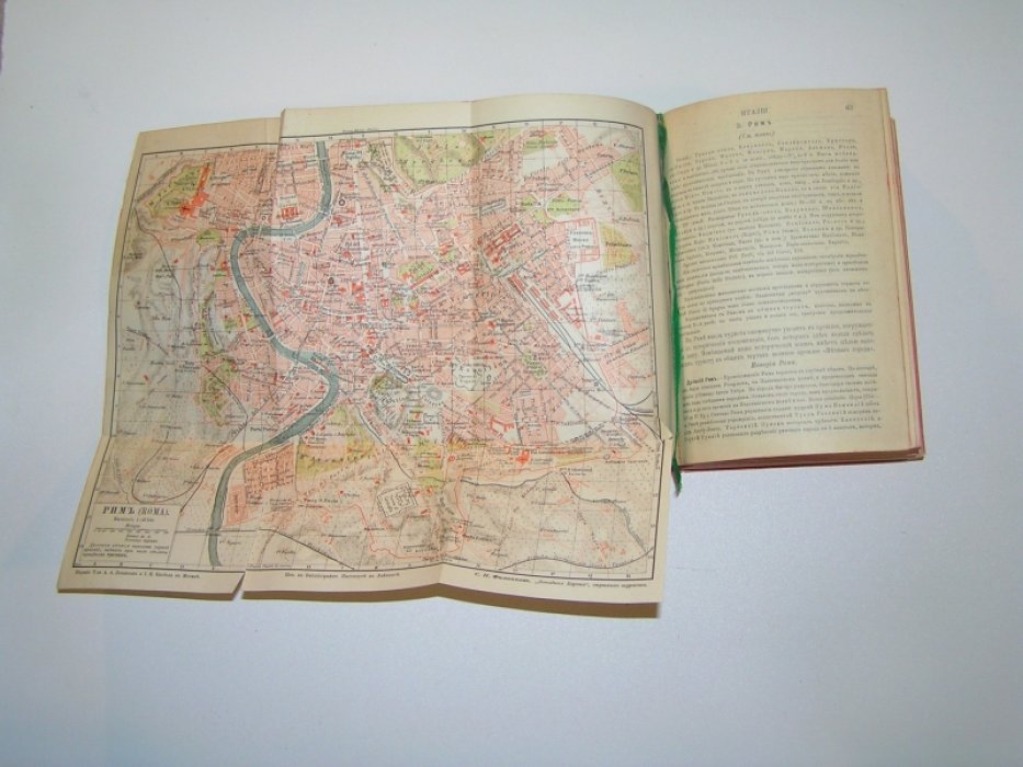 Филиппов С.Н. Западная Европа. Спутник туриста