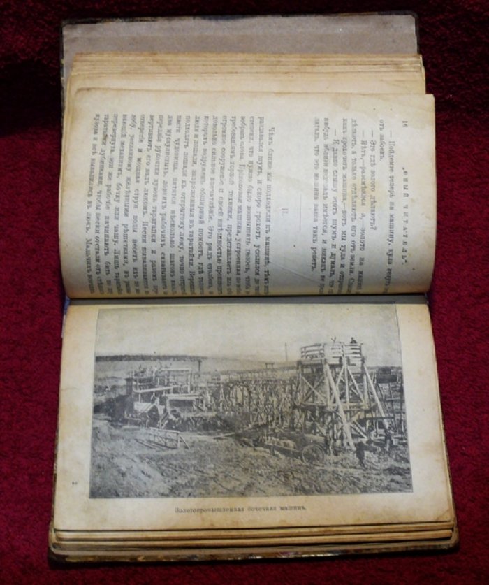 Юный читатель. (журнал длч детей старшего возраста). №17 и 18.