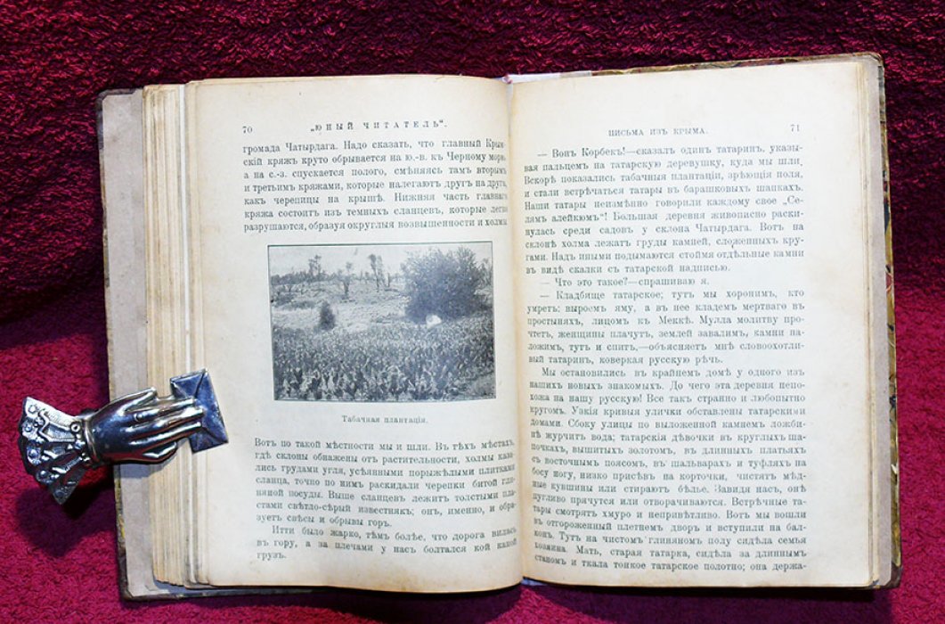 Юный читатель. (журнал длч детей старшего возраста). №17 и 18.