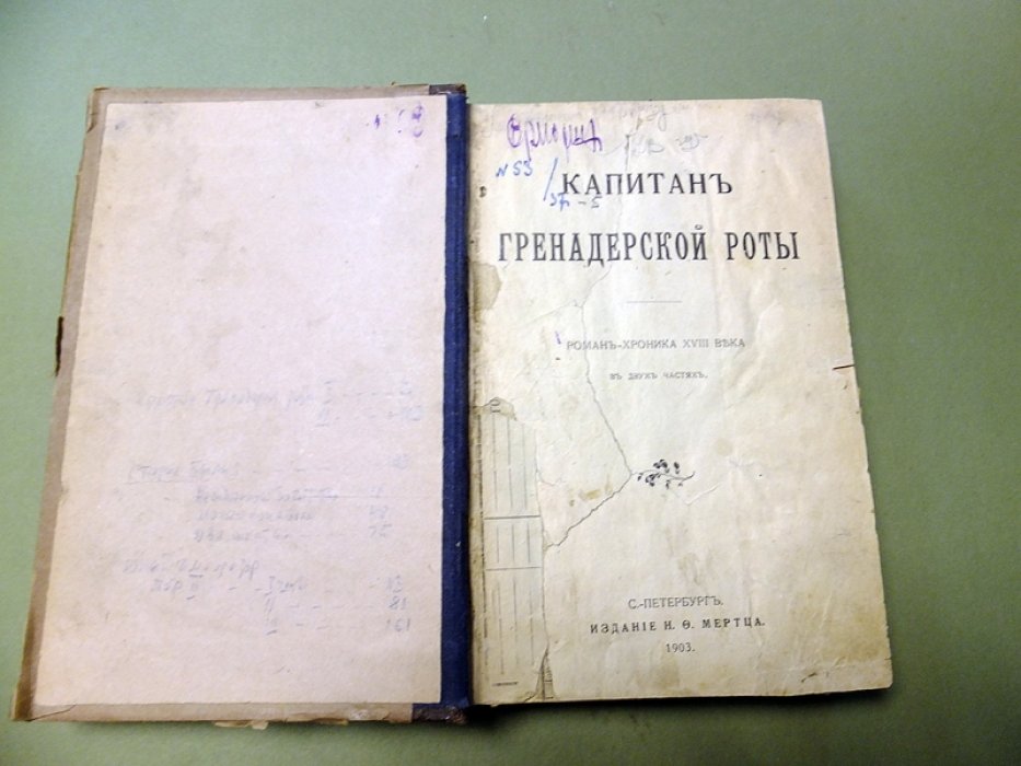 Соловьев В.С. 3 книги. 1.Капитан гренадерской роты. 2. Старые были: Нежданное богатство. Монах поневоле. Две жертвы. 3. Юный император.
