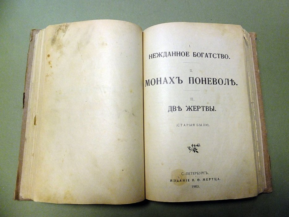 Соловьев В.С. 3 книги. 1.Капитан гренадерской роты. 2. Старые были: Нежданное богатство. Монах поневоле. Две жертвы. 3. Юный император.