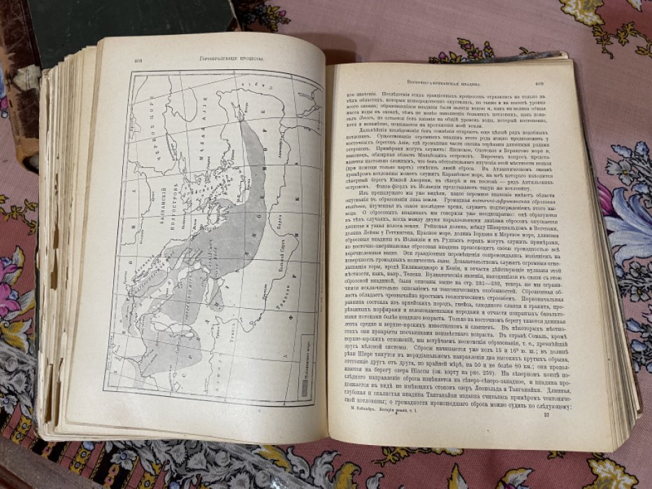 Неймар М. История Земли. В двух томах.