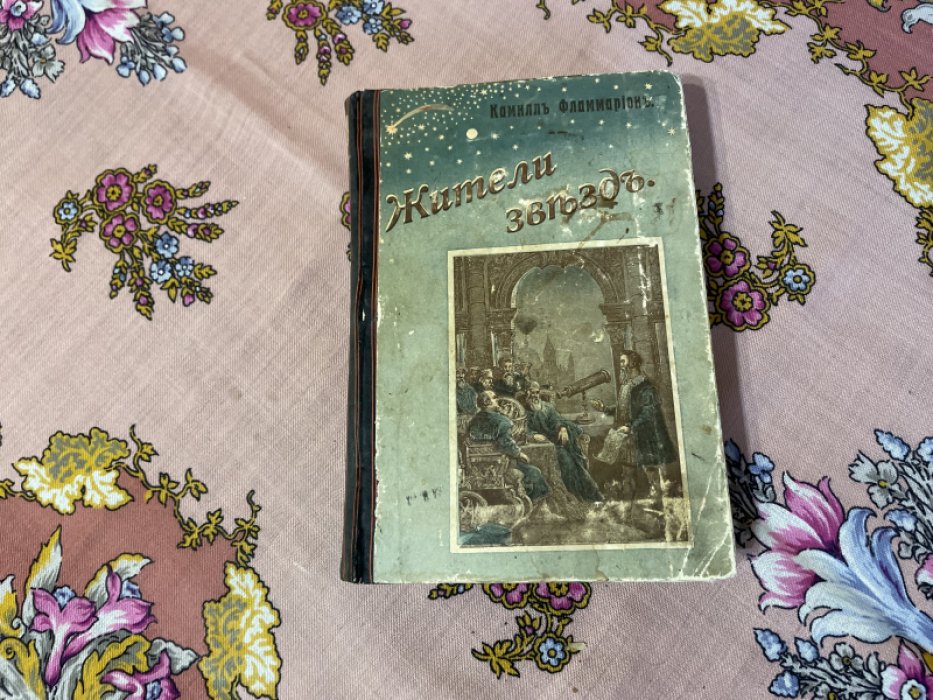 Конволют. 1) Аббат Т. Морэ. Солнце. 2) Вольф Р. Статистика солнечных пятен.