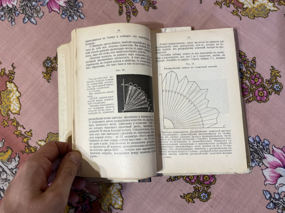 Конволют. 1) Аббат Т. Морэ. Солнце. 2) Вольф Р. Статистика солнечных пятен.