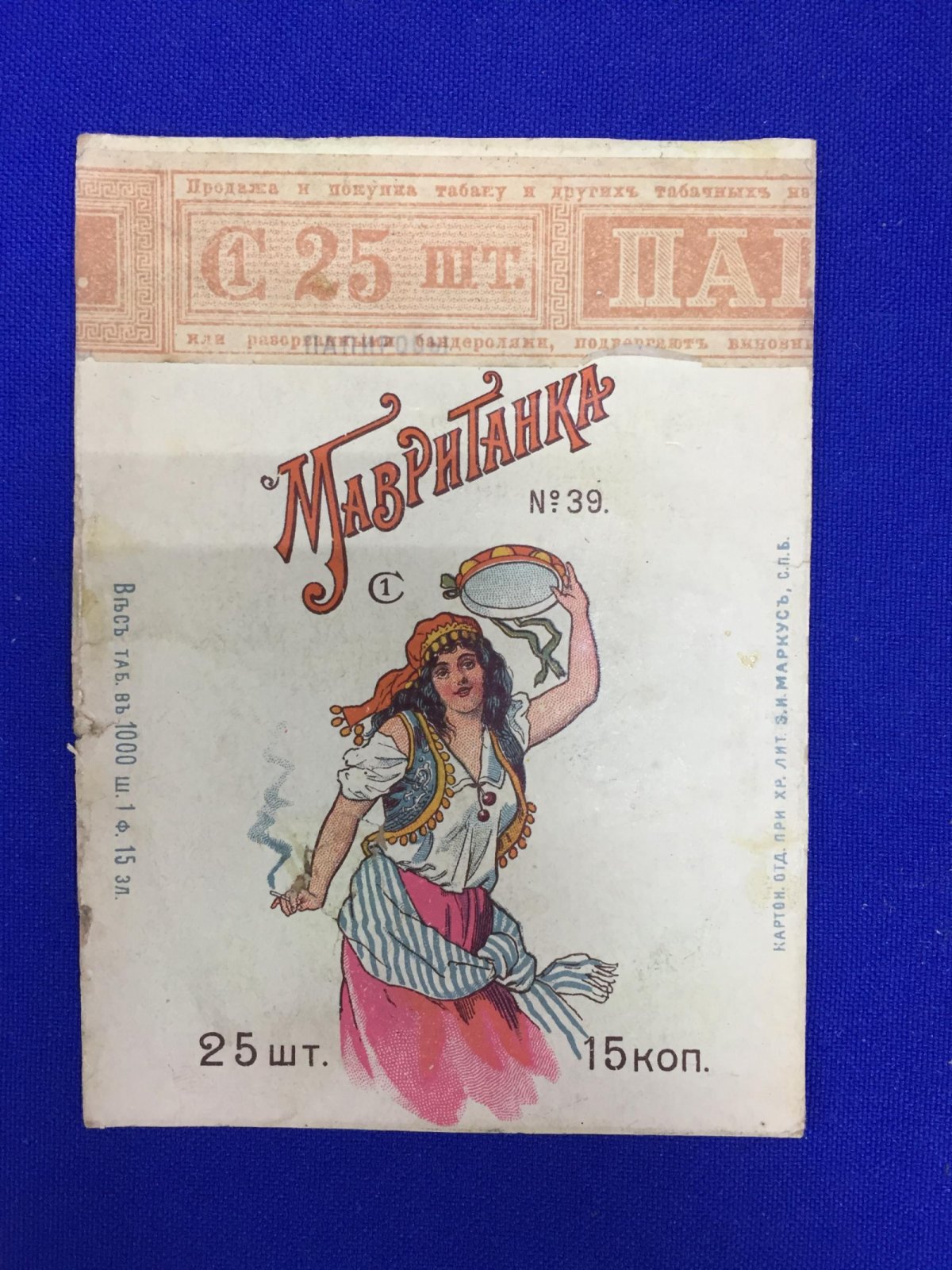 Папиросы `Мавританка` № 39.