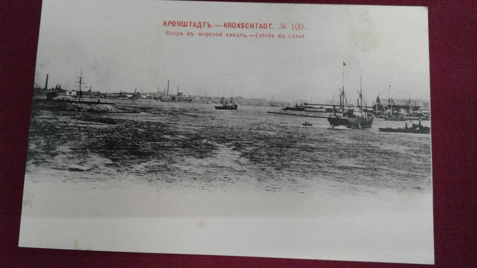 Кронштадт. Вход в морской канал