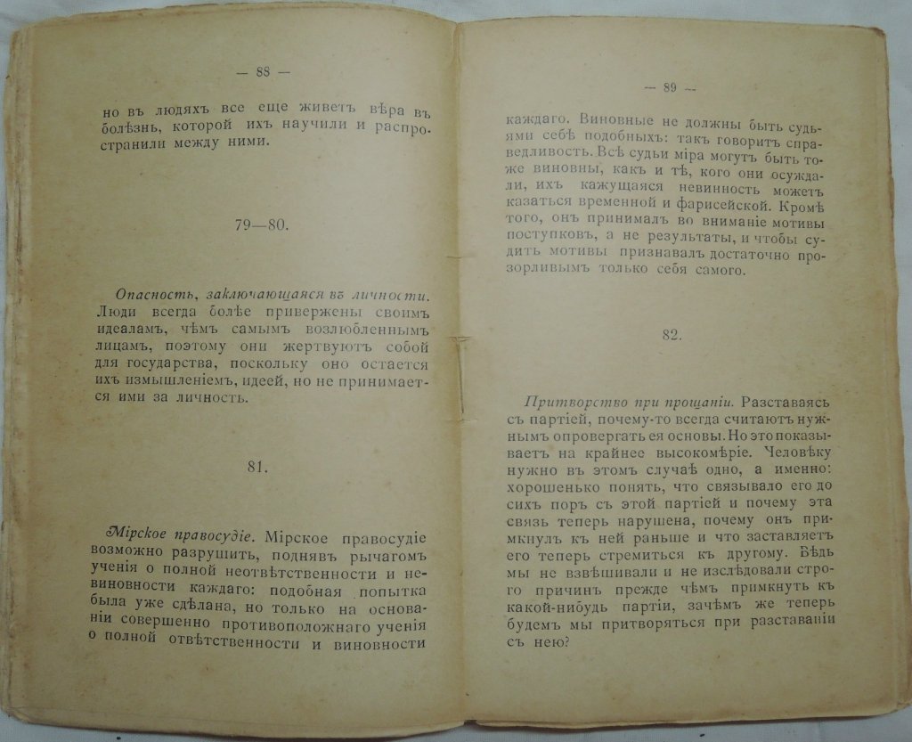 Ницше Ф. Собрание сочинений. Т.7. Странник и его тень.