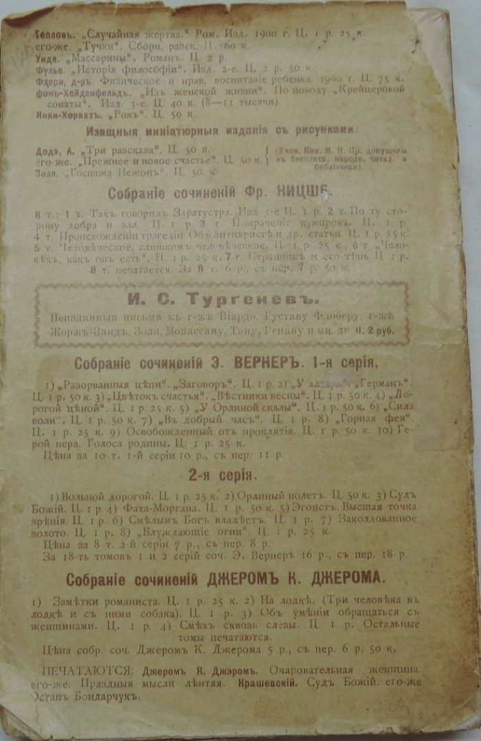 Ницше Ф. Собрание сочинений. Т.7. Странник и его тень.