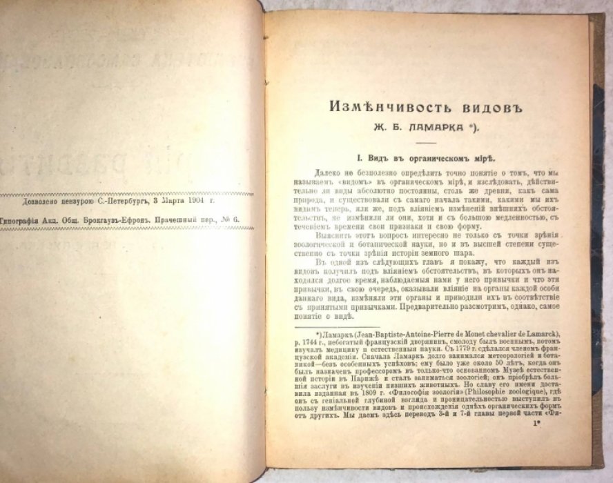Теория развития. Сборник статией.