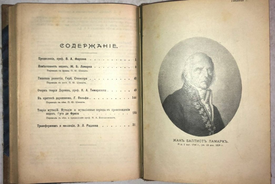 Теория развития. Сборник статией.