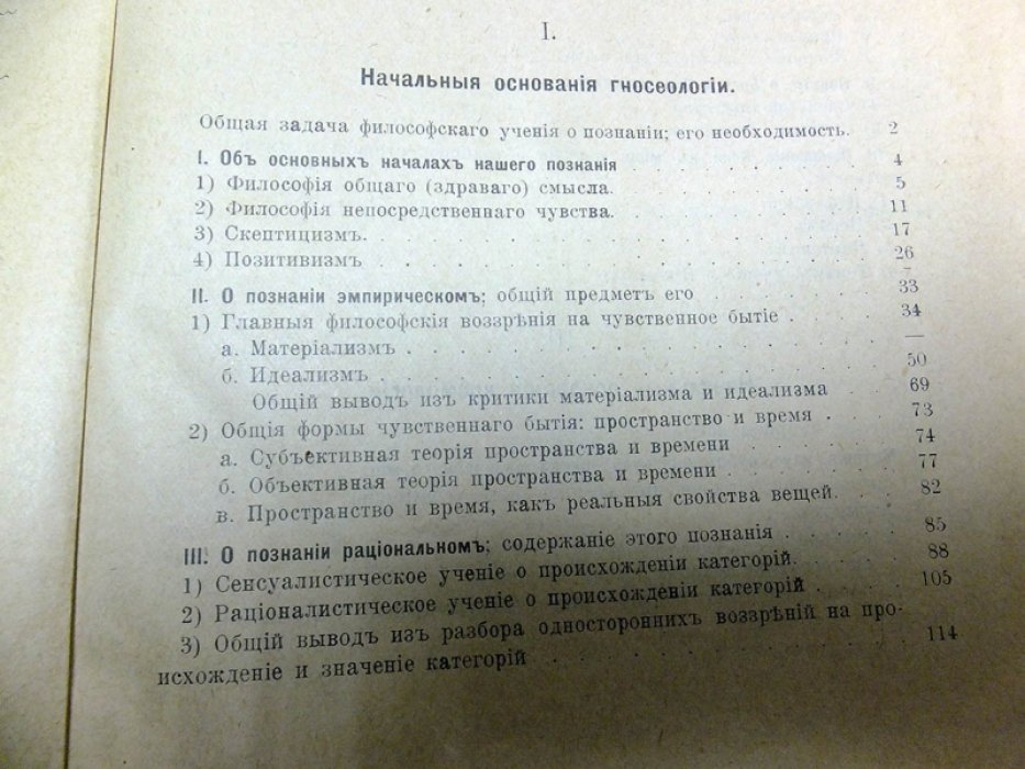 Кудрявцев В. Начальные основания философии.