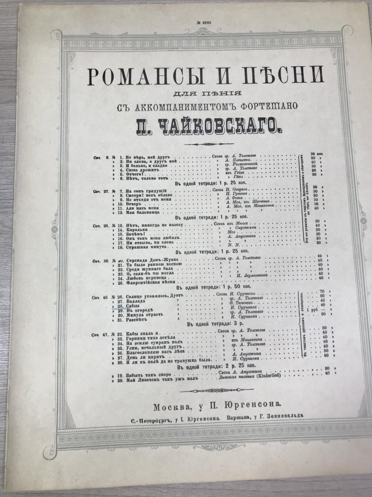 Холева, Николай. Последняя весна. Вальс. Для фортепиано.