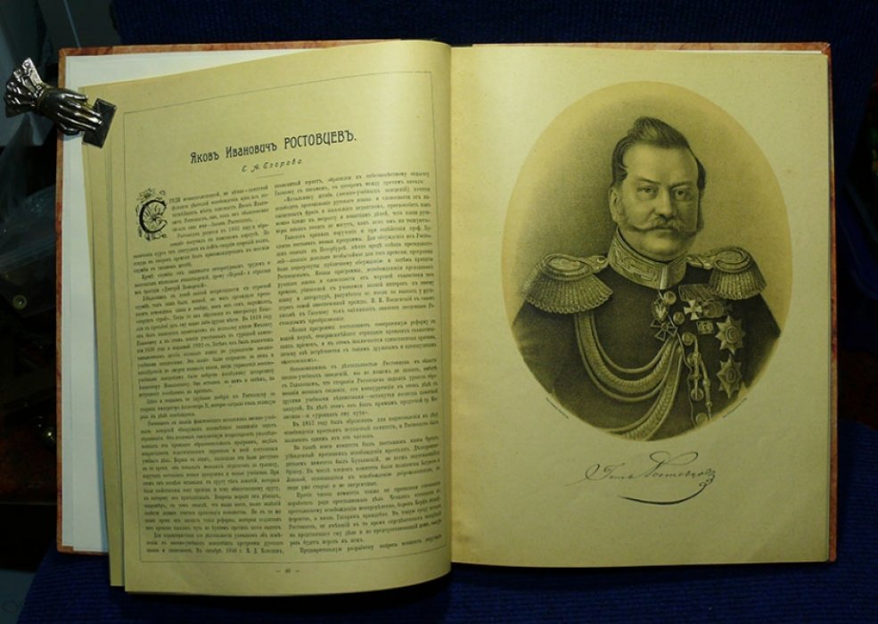 Венгеров С.А. Главные деятели освобождения крестьян.